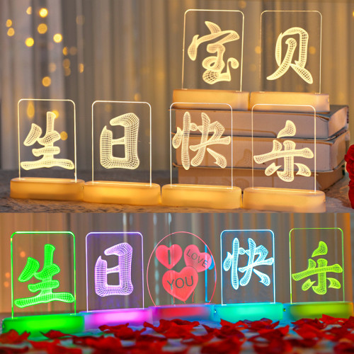 發光亞克力生日快樂led燈牌擺件室內桌面氛圍場景裝飾布置小夜燈 發光亞克力生日快樂led燈牌擺件室內桌面氛圍場景裝飾布置小夜燈