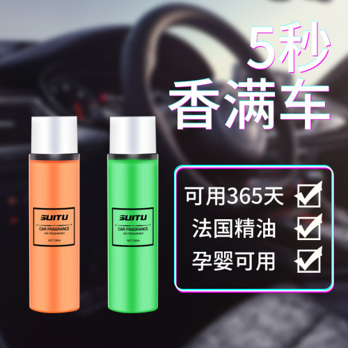 車用香水補充液車用精油車內香氛男古龍香薰高檔持久淡香汽車香水 車用香水補充液車用精油車內香氛男古龍香薰高檔持久淡香汽車香水