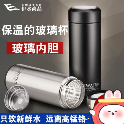 320ML伊水玻璃內膽真空保溫杯 雙層真空商務保溫保冷杯跨鏡批