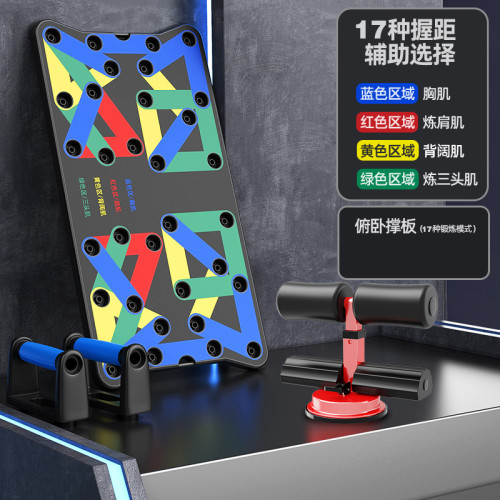 家用俯臥撐板室內健身器材支架輔助器多功能男女胸肌訓練板 家用俯臥撐板室內健身器材支架輔助器多功能男女胸肌訓練板