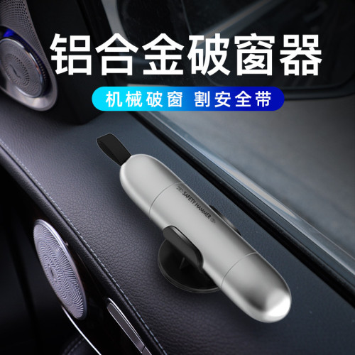 汽車用品破窗器隨身逃生鎚碎玻璃破窗神器多功能車用車用安全鎚 汽車用品破窗器隨身逃生鎚碎玻璃破窗神器多功能車用車用安全鎚