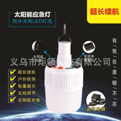 LED太陽能充電球燈泡家用應急戶外照明燈夜市地攤燈 LED太陽能充電球燈泡家用應急戶外照明燈夜市地攤燈