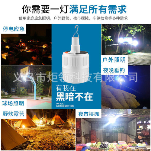 LED太陽能充電球燈泡家用應急戶外照明燈夜市地攤燈 LED太陽能充電球燈泡家用應急戶外照明燈夜市地攤燈