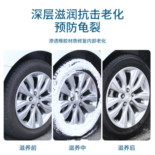 汽車輪胎光亮劑輪胎寶輪胎泡沫清潔上光持久黑亮防老化車胎保護臘 汽車輪胎光亮劑輪胎寶輪胎泡沫清潔上光持久黑亮防老化車胎保護臘