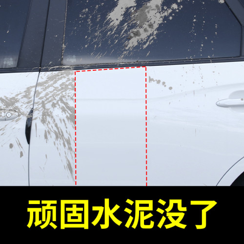 好順汽車水泥克星車用漆面玻璃石灰水泥磁磚清洗劑水泥汙漬清洗劑