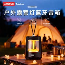 聯想HD106戶外藍牙音響露營氛圍燈防水可攜式高音質長續航無線音箱