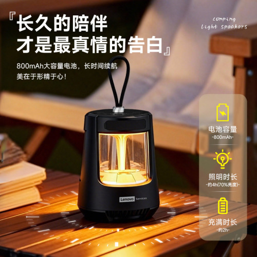聯想HD106戶外藍牙音響露營氛圍燈防水可攜式高音質長續航無線音箱