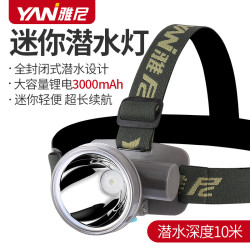 雅尼Q1潛水頭燈強光充電超亮遠射防水超長續航頭戴式led手電筒