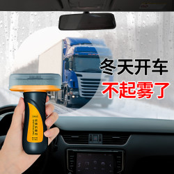 汽車用品汽車擋風玻璃防霧劑後視鏡擋風玻璃除霧起霧車窗防霧劑