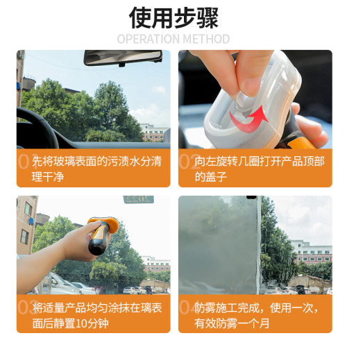 汽車用品汽車擋風玻璃防霧劑後視鏡擋風玻璃除霧起霧車窗防霧劑