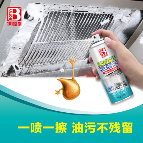 油煙機清洗劑清潔強力去油汙重洗油漬淨一噴淨廚房神器泡沫清潔劑