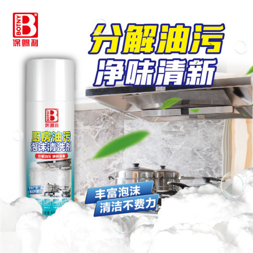 油煙機清洗劑清潔強力去油汙重洗油漬淨一噴淨廚房神器泡沫清潔劑