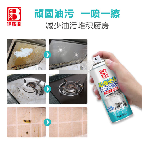 油煙機清洗劑清潔強力去油汙重洗油漬淨一噴淨廚房神器泡沫清潔劑