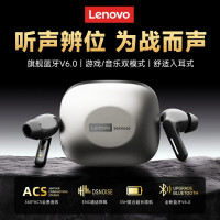 聯想LE209入耳式藍牙耳機藍牙6.0雙模式遊戯運動長續航高音質耳機