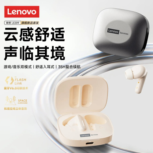 聯想LE209入耳式藍牙耳機藍牙6.0雙模式遊戯運動長續航高音質耳機