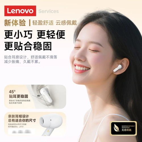 聯想LE209入耳式藍牙耳機藍牙6.0雙模式遊戯運動長續航高音質耳機