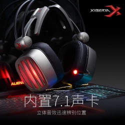 西伯利亞s21電競遊戯耳機頭戴式7.1聲道聽聲辨位手遊網課耳機帶麥