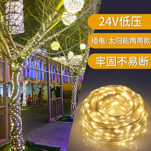太陽能皮線燈銅線燈 聖誕節日裝飾庭院LED燈串戶外防水