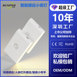 無線智能人體感應燈家用過道LED小夜燈自動聲控光樓梯壁燈usb充電