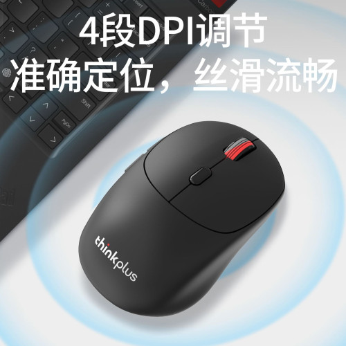 聯想thinkplus WL300無線2.4G辦公商務滑鼠筆電桌上型機電腦滑鼠 聯想thinkplus WL300無線2.4G辦公商務滑鼠筆電桌上型機電腦滑鼠