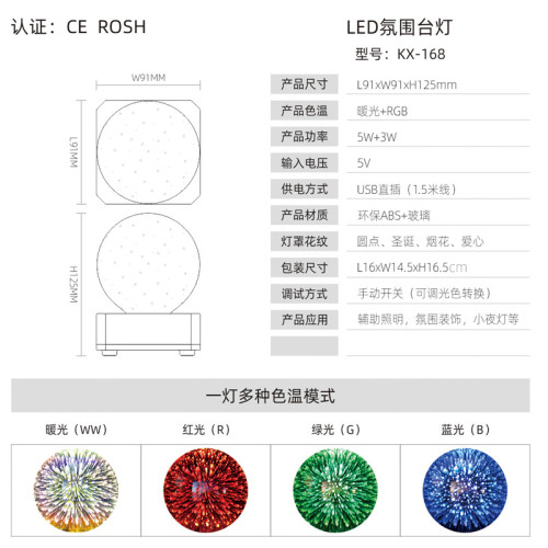 LED3D菸花小夜燈聖誕節日浪漫氛圍小台燈USB夢幻魔方氛圍燈床頭燈 LED3D菸花小夜燈聖誕節日浪漫氛圍小台燈USB夢幻魔方氛圍燈床頭燈