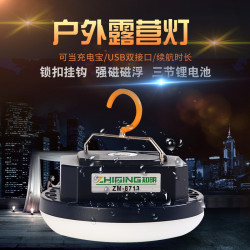 露營燈LED帳篷燈充電野營超亮地攤燈營地長續航戶外照明應急燈