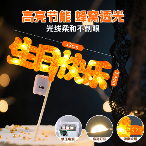 發光生日快樂字燈牌LED彩燈生日蛋糕裝飾布置插件氛圍字母燈道具
