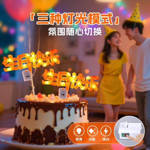 發光生日快樂字燈牌LED彩燈生日蛋糕裝飾布置插件氛圍字母燈道具
