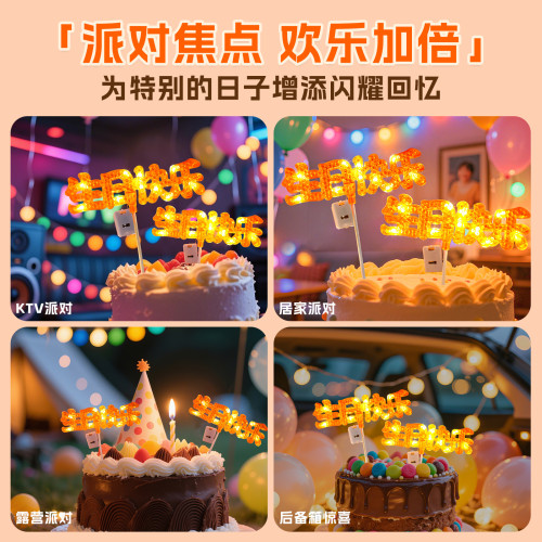 發光生日快樂字燈牌LED彩燈生日蛋糕裝飾布置插件氛圍字母燈道具