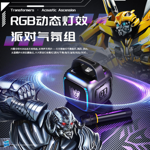 變形金剛YF301無線藍牙音響雙喇叭低音砲戶外K歌帶麥克風高品質