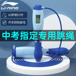 李甯跳繩中考帶計數器初中生體育考試鋼絲LJSQ579速跳中考必備