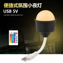 LEDUSB小夜燈氛圍燈生日節日喜慶聖誕裝飾迷你氛圍燈禮品小夜燈