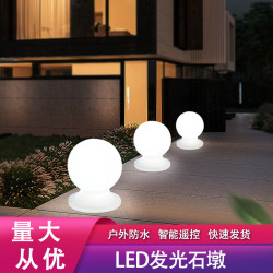 公園酒店發光石墩 戶外夜景燈光  外殼 擋車石柱發光裝飾