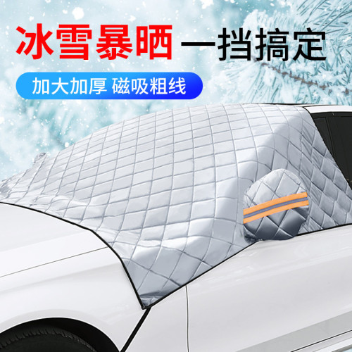 鍍鋁膜前擋玻璃汽車遮陽擋汽車防曬隔熱遮陽板雪擋汽車通用雪擋 鍍鋁膜前擋玻璃汽車遮陽擋汽車防曬隔熱遮陽板雪擋汽車通用雪擋