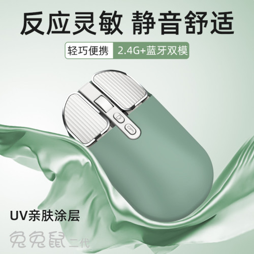 M203無線藍牙雙模滑鼠靜音充電可愛高顔值女生辦公滑鼠 M203無線藍牙雙模滑鼠靜音充電可愛高顔值女生辦公滑鼠