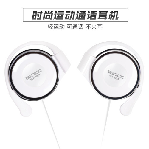 新款145N耳塞式重低音有線耳機帶麥手機跑步運動掛耳式遊戯通用 新款145N耳塞式重低音有線耳機帶麥手機跑步運動掛耳式遊戯通用