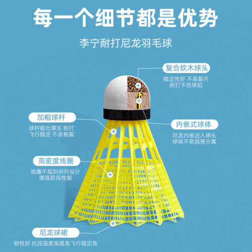 李甯羽毛球塑膠尼龍球6衹裝訓練球室外防風球AN01軟木球防風耐用 李甯羽毛球塑膠尼龍球6衹裝訓練球室外防風球AN01軟木球防風耐用