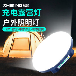 LED露營燈帳篷燈充電強光戶外照明燈夜市地攤燈應急燈