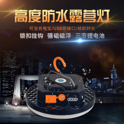 露營燈LED帳篷燈充電野營超亮地攤燈長續航照明應急燈