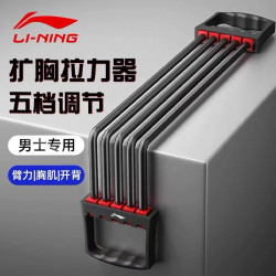 李甯擴胸拉力器男士運動器材家用胸肌臂力訓練練胸神器練肩彈力繩