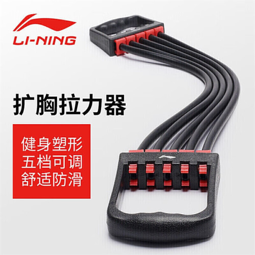 李甯擴胸拉力器男士運動器材家用胸肌臂力訓練練胸神器練肩彈力繩 李甯擴胸拉力器男士運動器材家用胸肌臂力訓練練胸神器練肩彈力繩