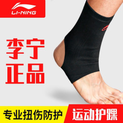 李甯護踝腳腕男運動女跑步籃球防崴腳踝護具關節扭傷裝備固定薄款
