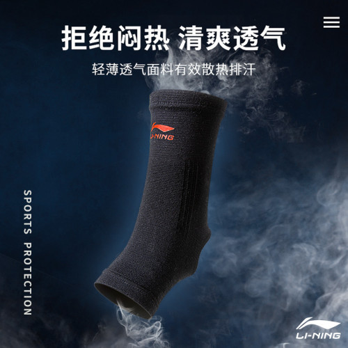 李甯護踝腳腕男運動女跑步籃球防崴腳踝護具關節扭傷裝備固定薄款 李甯護踝腳腕男運動女跑步籃球防崴腳踝護具關節扭傷裝備固定薄款