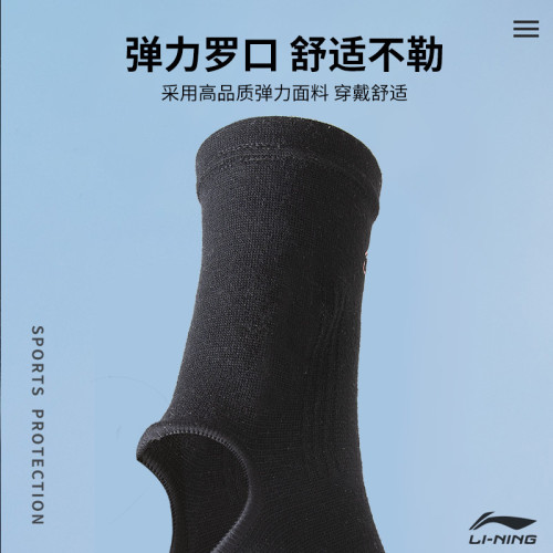 李甯護踝腳腕男運動女跑步籃球防崴腳踝護具關節扭傷裝備固定薄款 李甯護踝腳腕男運動女跑步籃球防崴腳踝護具關節扭傷裝備固定薄款