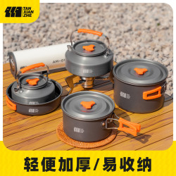 戶外露營野炊裝備用品大全鍋具可攜式野外野餐炊具卡式爐野營水壺