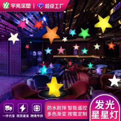 LED發光五角星燈聖誕節七彩發光創意節日裝飾台燈網紅星星燈