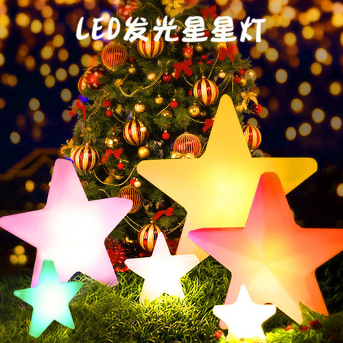 LED發光五角星燈聖誕節七彩發光創意節日裝飾台燈網紅星星燈