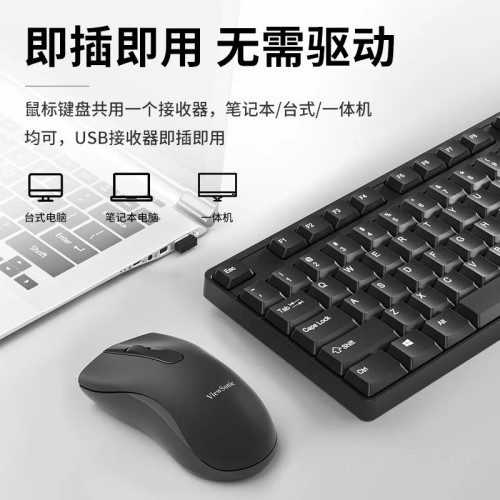 ViewSonic優派CW1260無線滑鼠鍵盤套裝辦公電腦一體機2.4G鍵鼠USB ViewSonic優派CW1260無線滑鼠鍵盤套裝辦公電腦一體機2.4G鍵鼠USB