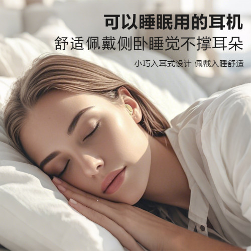 SOBAST索貝斯S16入耳式迷你睡眠耳機藍牙無線降噪舒適側睡不壓耳 SOBAST索貝斯S16入耳式迷你睡眠耳機藍牙無線降噪舒適側睡不壓耳