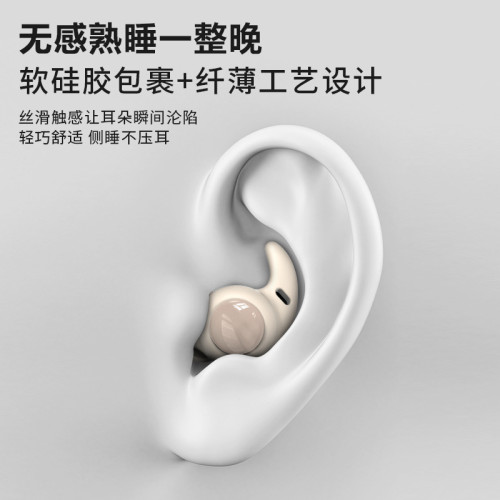 SOBAST索貝斯S16入耳式迷你睡眠耳機藍牙無線降噪舒適側睡不壓耳 SOBAST索貝斯S16入耳式迷你睡眠耳機藍牙無線降噪舒適側睡不壓耳